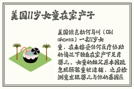大胖妞ADELINE久违的运动