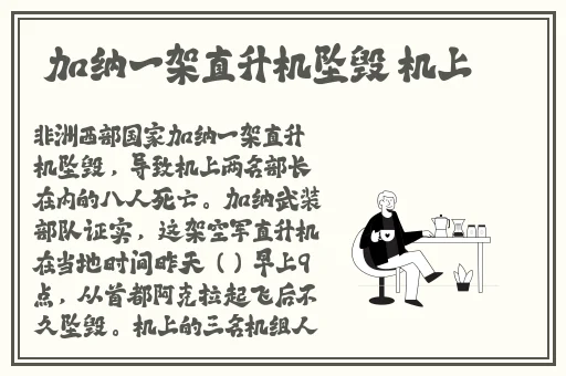 造梦西游三绞龙甲属性